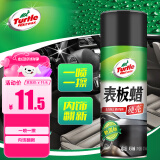龟牌（Turtle Wax）硬壳表板蜡汽车用仪表台盘上光内饰翻新清洁剂新能源内饰蜡310802