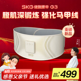 skg腰部按摩仪 G3豪华 暴汗束腰塑形 健腹燃脂揉腹仪 大姨妈暖宫护腰带按摩器  父亲节礼物推荐送长辈