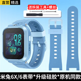轩邑【送螺丝】适用米兔儿童电话手表6X表带小米学习手表6表带儿童拍照手表可拆卸替换肤感软腕带 蓝色