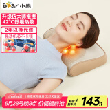小熊（Bear）颈椎按摩器腰部按摩仪按摩枕头颈部肩颈背部按摩靠垫按摩器全自动揉捏全身送男女友父母生日礼物