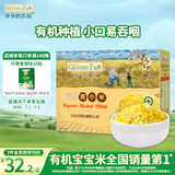 爷爷的农场有机黄小米350g谷物米小米粥儿童营养主食小袋装 婴幼儿辅食食谱