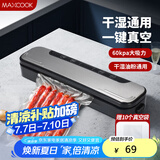 美厨（maxcook）封口机 真空封口机塑料薄膜零食包装打包包装机 配10个袋 HP-6009