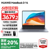 华为（HUAWEI）【国家补贴20%】MateBook D14 2024 笔记本电脑 14英寸护眼全面屏轻薄本 商务办公学生学习超薄本 灰丨i5-13420H 16G 1T