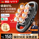 VTT【德国】十六头筋膜枪腿部全自动揉捏全身深层肌肉按摩器腰腿部电动颈膜16肩颈小腿按摩仪520礼物 【APP智能款】已接入米家APP+30档+八头联动