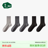 松山棉店足底按摩袜子纯棉抗菌防臭男女短袜中筒袜长筒美拉德棉袜 男长筒-浅花灰+2深花灰+2黑色 5双 均码 男袜（40-45码）