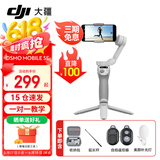 大疆（DJI）手机云台稳定器Osmo Mobile SE 三轴增稳防抖稳定器 便携自拍杆 OM SE 手机vlog跟拍神器 OM SE+收纳包+延长杆+美颜灯+蓝牙自拍器 标配（不含随心换）