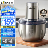 小熊（Bear）绞肉机家用 碎肉机 电动多功能料理搅拌机饺子肉馅蒜蓉机 搅肉机 3L大容量全不锈钢杯 QSJ-P05E3 