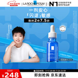 理肤泉【孙颖莎推荐】小敏瓶精华20ml 舒缓泛红修护补水保湿生日礼物