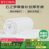 慈云云之梦蚕丝被 100%桑蚕长丝优等品加厚冬被总重8.6斤 2*2.3m 白色