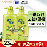 飘柔蓬松洗发水去油男女士日常护理家庭装绿茶精华洗发露膏1KG