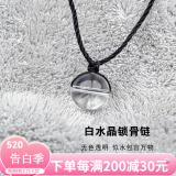 可辰   黑曜石吊坠锁骨链项链男女情侣款挂件礼物 白水晶