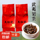 福建茶叶大红袍岩茶乌龙茶散装年货送礼茶叶散装袋装 大红袍泡袋装10袋/盒
