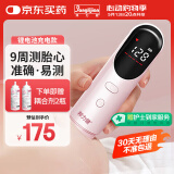 邦力健胎心监测仪孕妇家用医用胎心仪超声多普勒胎儿心率仪充电款U10-01