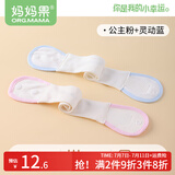 妈妈果（org.mama）新生儿婴儿尿布介子带可调节松紧尿布扣尿片固定带宝宝尿布绑带 粉色1条+蓝色1条_ 2条装