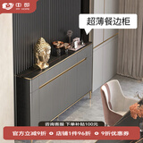 中邸 餐边柜超薄20-30cm实木岩板轻奢现代简约靠墙储物茶水柜子25厘米 100*30*97cm【高级灰】轻奢高脚