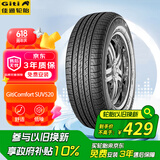 佳通(Giti)轮胎235/55R18 100V  SUV520 适配 哈弗H2/瑞虎8/比亚迪S7 