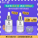 科颜氏（Kiehl's）安白瓶淡斑精华液50ml美白紧致礼盒生日礼物送女朋友礼物