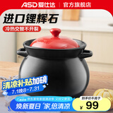 爱仕达（ASD） 砂锅 陶瓷煲家用煲煲汤锅煎药中药锅明火耐高温小炖盅沙锅炖煲 JLF46CP 4.6L 红色
