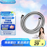 箭牌（ARROW）卫生间淋浴花洒喷头增压节水卫浴莲蓬头淋浴头防爆软管手持花洒 防爆花洒软管1.5米AE5956