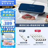 摩飞电器（Morphyrichards） 全自动抽真空封口机家用食品包装机零食密封机水果蔬菜肉类保鲜机干湿两用塑封机MR1118 标配+真空保鲜卷*5