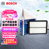 博世（BOSCH）空气滤芯滤清器0986AF3256适配日产奇骏逍客雷诺科雷傲科雷嘉等