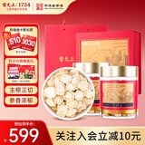 雷允上美国进口西洋参片200g礼盒 1号圆片 人参皂苷含片 送长辈礼品