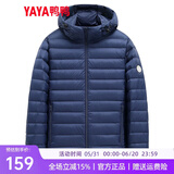 鸭鸭（YAYA）轻薄羽绒服男短款2023年秋冬新款时尚休闲连帽保暖男装羽绒外套Y 藏青色-连帽 XL (180)