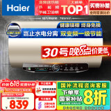 海尔（Haier）【JT3】60升电热水器 金刚无缝胆 国家补贴20% 3300W变频节能速热终身免换镁棒一级能效家用储水式