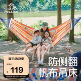伯希和（Pelliot）HIKER户外吊床露营成人秋千双人宿舍吊篮防侧翻吊椅16302852