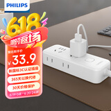 飞利浦（PHILIPS）迷你插排 1.8米总控 6插位二脚两孔插座/插线板/排插/接线板/拖线板 出差旅行便携一转多