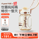 世喜吨吨桶儿童水杯3-6岁直饮吸管杯PPSU大宝宝700ml大容量刻度杯盖