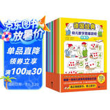 德国经典幼儿数学思维游戏（全12册）（德国知名学前教育品牌LOEWE研发，多维度培养孩子的数学思