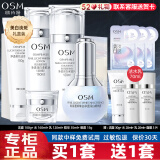 欧诗漫（OSM）美白淡斑护肤品套装珍珠白水乳礼盒补水保湿化妆品全套母亲节礼物 美白大全套：洗+水+乳+精华+眼霜