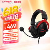 极度未知（HYPERX）Cloud II 飓风2黑红 有线 虚拟7.1环绕音 听声辨位 头戴式电竞耳机 适配三角洲行动