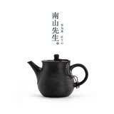 南山先生 黑陶茶壶陶瓷功夫泡茶壶大容量过滤单壶简约家用客厅冲泡壶 无石茶壶