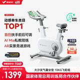 麦瑞克（MERACH）动感单车家用智能自发电健身器材室内自行车绝影ONE2代 MR-S10W2