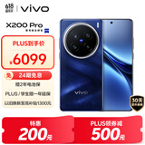 vivo X200 Pro 卫星通信版 16GB+1TB 宝石蓝 蔡司2亿APO超级长焦 蓝晶×天玑9400 6000mAh蓝海电池 手机