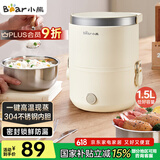 小熊（Bear）电热饭盒 加热饭盒 保温饭盒可加热 便携式蒸煮热饭神器办公室1.5L双层不锈钢内胆多功能DFH-C15D2