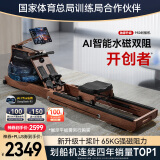 麦瑞克（MERACH）划船机家用水阻磁控室内运动健身器材智能调节可折叠MR-950R7ZH