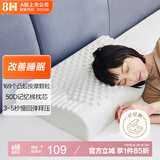 8H记忆棉枕头按摩颗粒深度睡眠颈椎枕慢回弹枕芯带枕套学生枕头H5