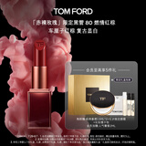 TOM FORD 赤裸玫瑰限定 TF口红 80车厘子红棕色 唇膏 化妆品生日礼物女