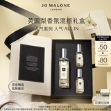 祖玛珑英国梨与小苍兰混搭礼盒(香水30ml+香水9ml*2) 生日礼物女生 礼盒