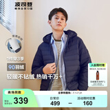 波司登（BOSIDENG）【反季】轻薄羽绒服90绒男短款三防面料火锅搭子运动休闲保暖外套 【店长推荐】尊贵蓝5456-24 L 180/100A