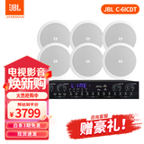 JBL吸顶音响套装jbl背景音乐嵌入式喇叭家庭影院音箱触摸屏主机定阻客厅卧室家庭ktv 【6只双高音吸顶音响】现代4分区功放 图片色