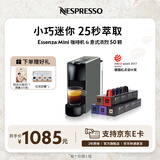 Nespresso奈斯派索 胶囊咖啡机及胶囊咖啡套装 Essenza mini意式全自动家用商用办公室nes咖啡机送礼 C30灰色及意式浓烈5条装