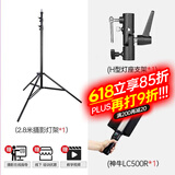 神牛（Godox）LC500RGB补光灯手灯棒摄影灯可调色温冰灯外拍录像便携主播网红直播户外打光灯 LC500RGB棒灯+灯架套装 官方标配