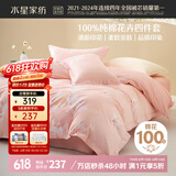 水星家纺床上四件套纯棉100%全棉夏天透气被套床单双人1.5米x2米床繁花琪谙家居馆
