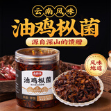 云山半全厨佳系列 油鸡枞菌460g 云南特产即食菌菇油鸡枞菌酱拌面下饭菜