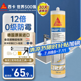 西卡德国进口C 12倍0级防霉玻璃胶防水中性厨卫生间美容密封胶 透明色