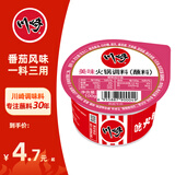 川崎 火锅蘸料 美味100g 番茄味火锅调料 蘸料碟拌面拌菜家用调料